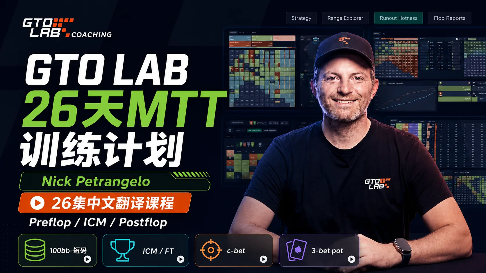 使用26天训练计划