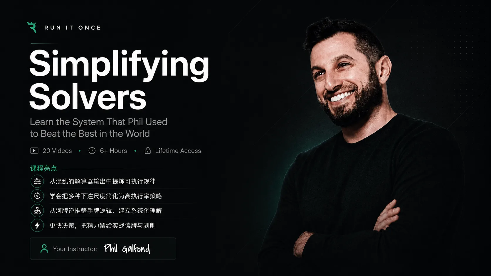 【中字】RIO 简化Solver 1.1:简化 Solver 介绍
