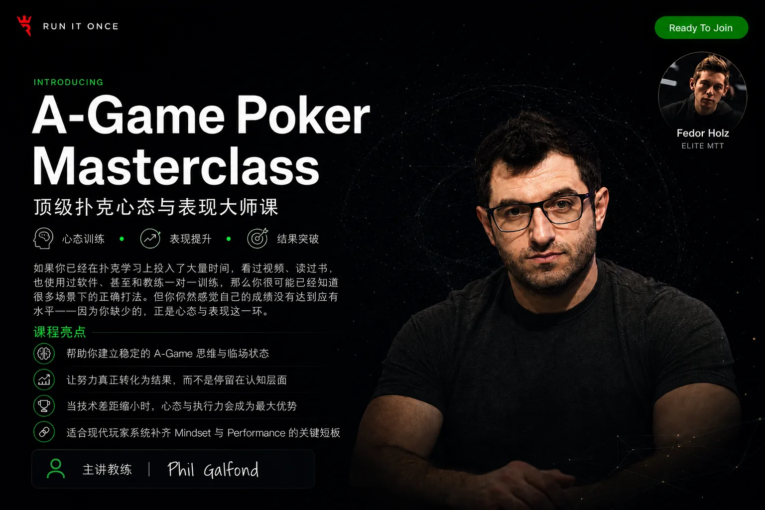 Run It Once A-Game Poker Masterclass