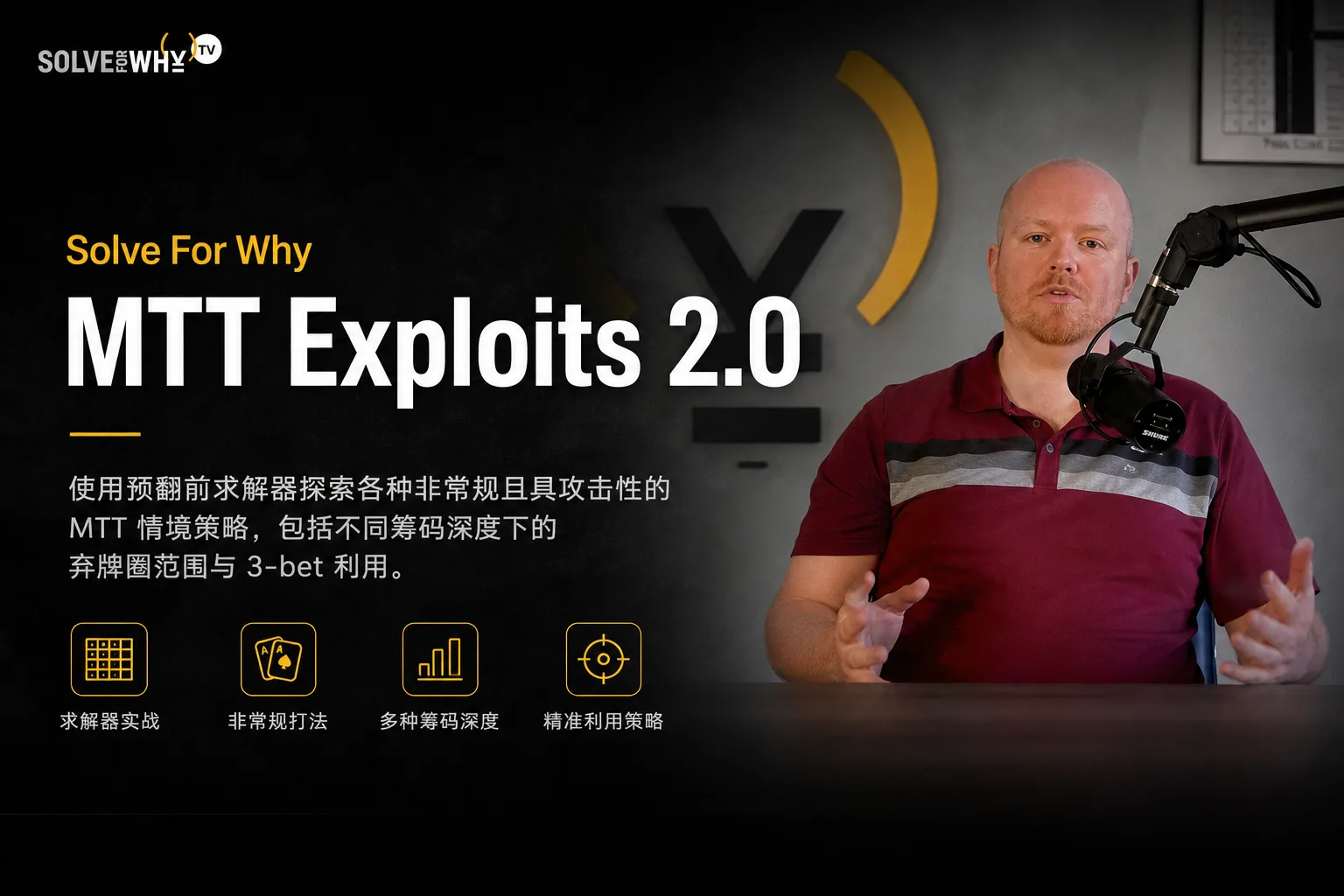 Solve For Why MTT Exploits 2.0 — 位置剥削与盲注攻防进阶