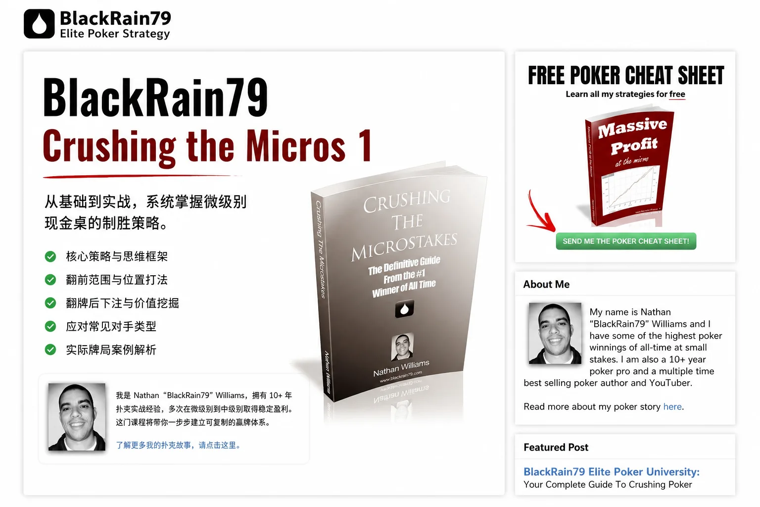 BlackRain79 Crushing the Micros 1