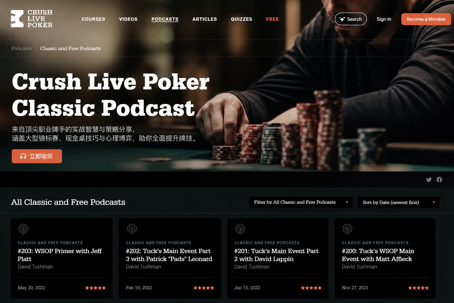 Crush Live Poker 经典播客合集:超过 631 小时的现金局策略音频库