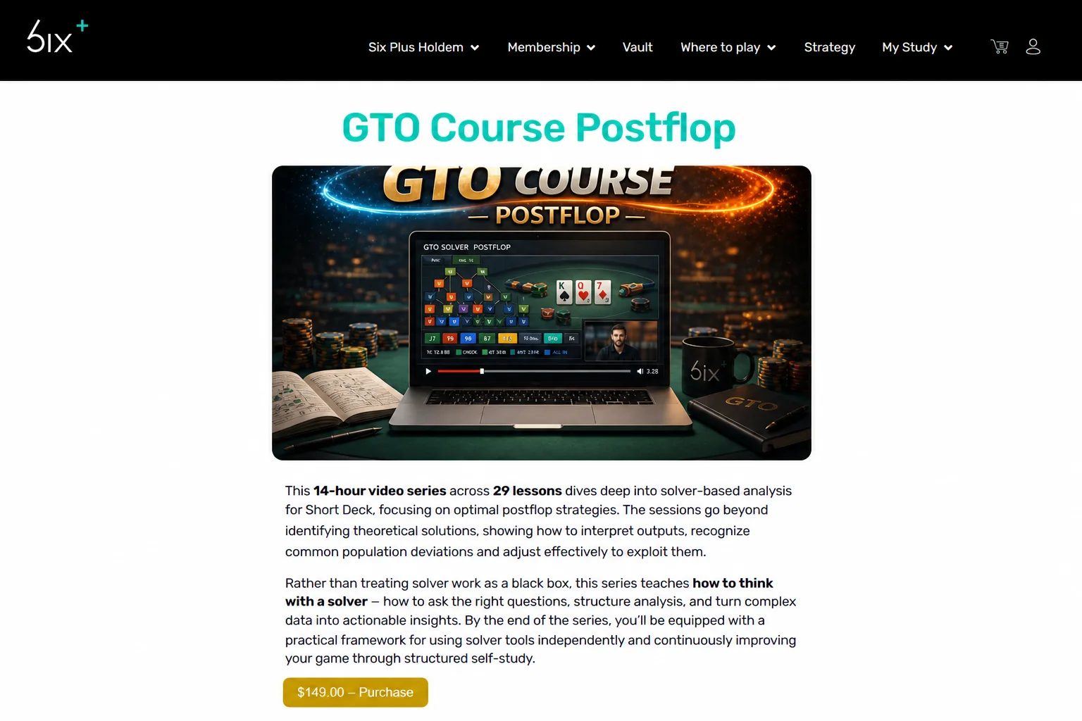 短牌德州(Six Plus)GTO 翻后策略视频课程