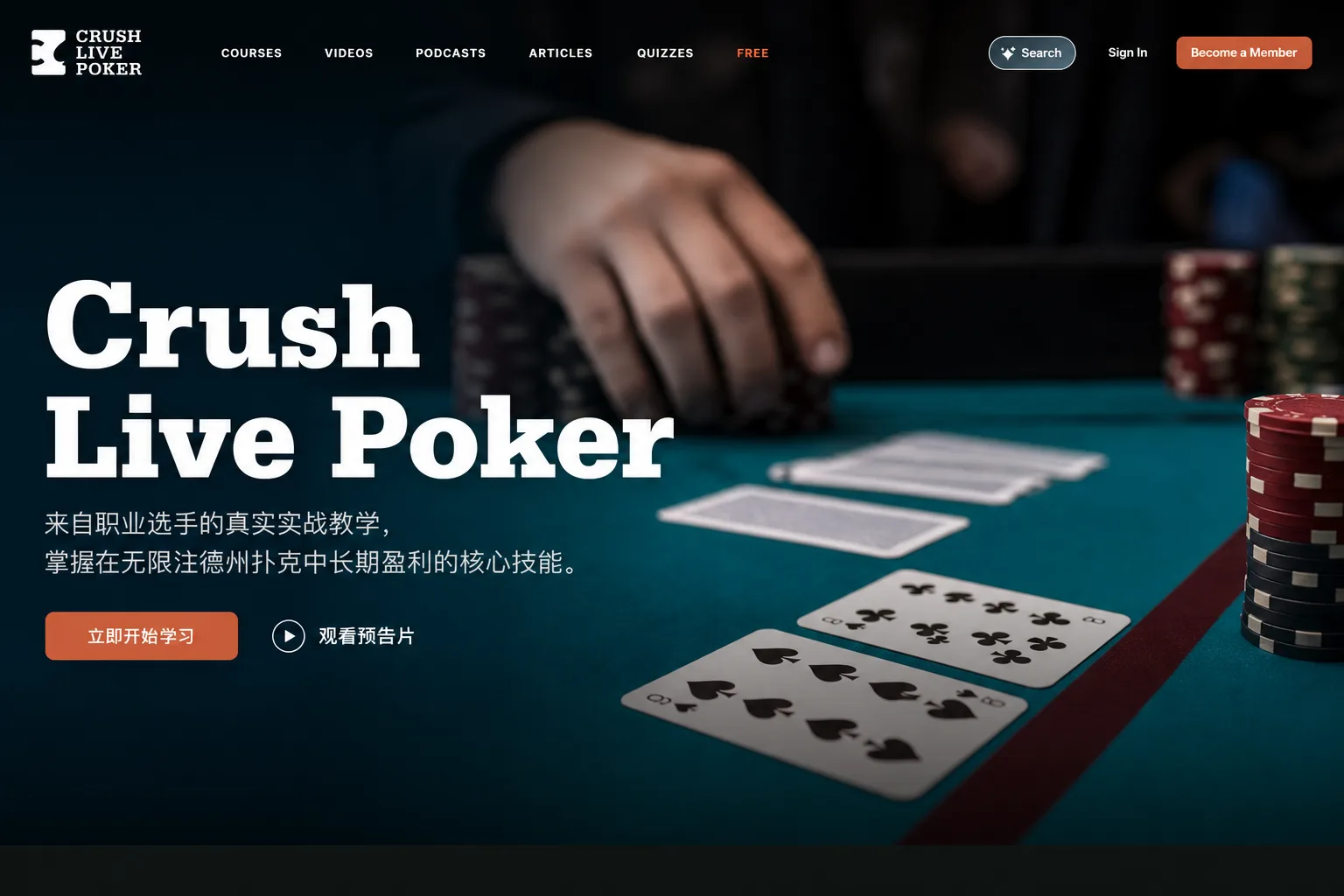 Crush Live Poker 现场现金局策略视频合集