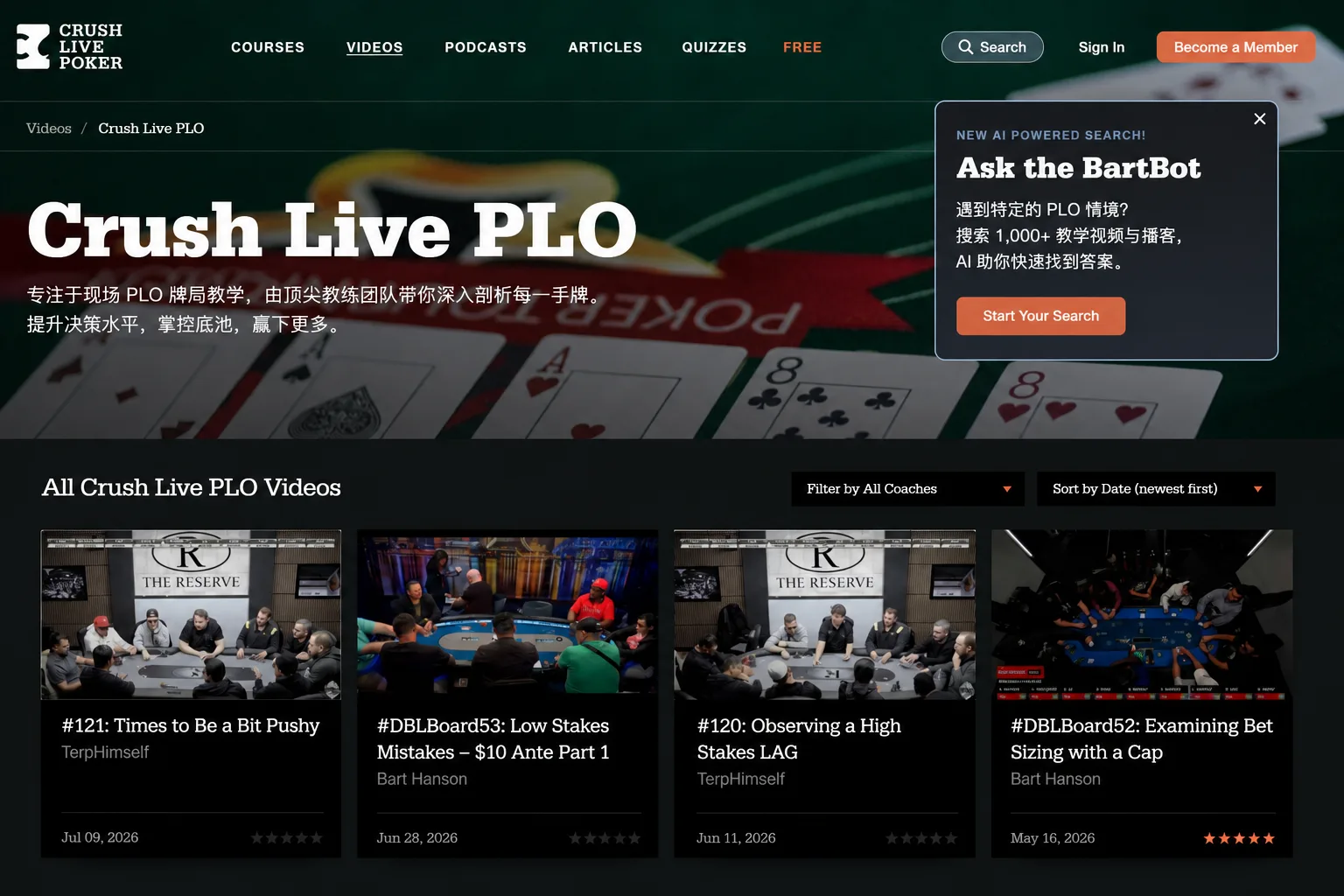 Crush Live PLO 实战现金局视频教程合集