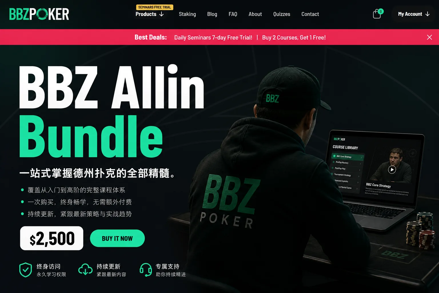 BBZ Poker Allin Bundle — 23门扑克课程全收录