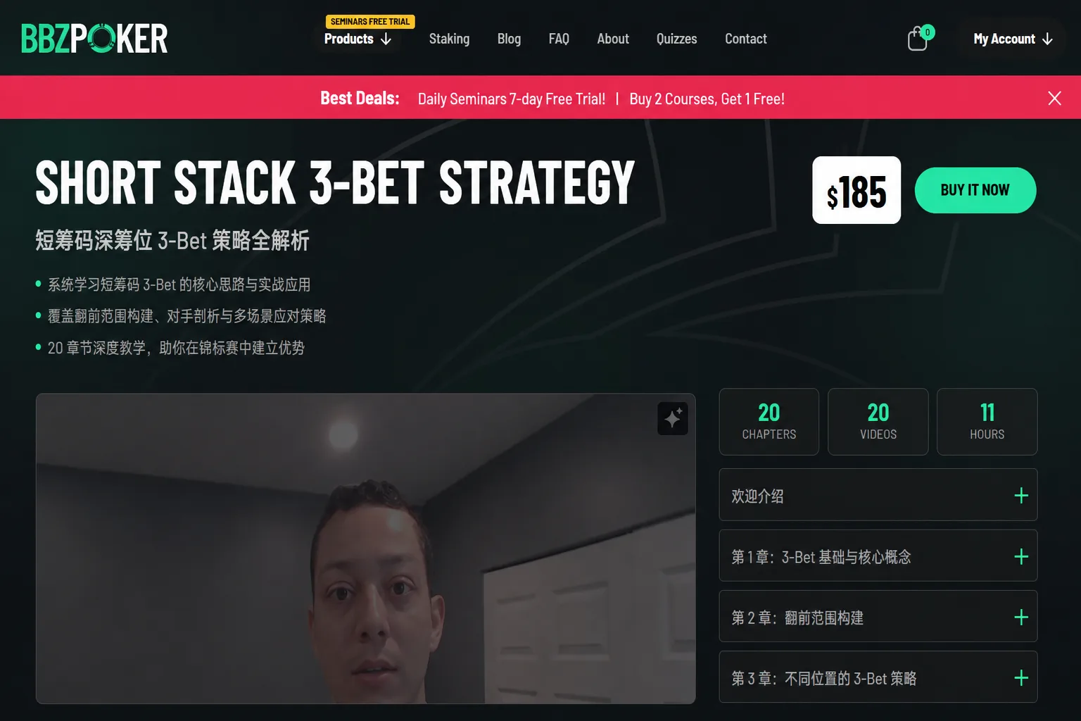 短筹码 3-Bet 策略精讲:30BB 锦标赛位置对抗全解析