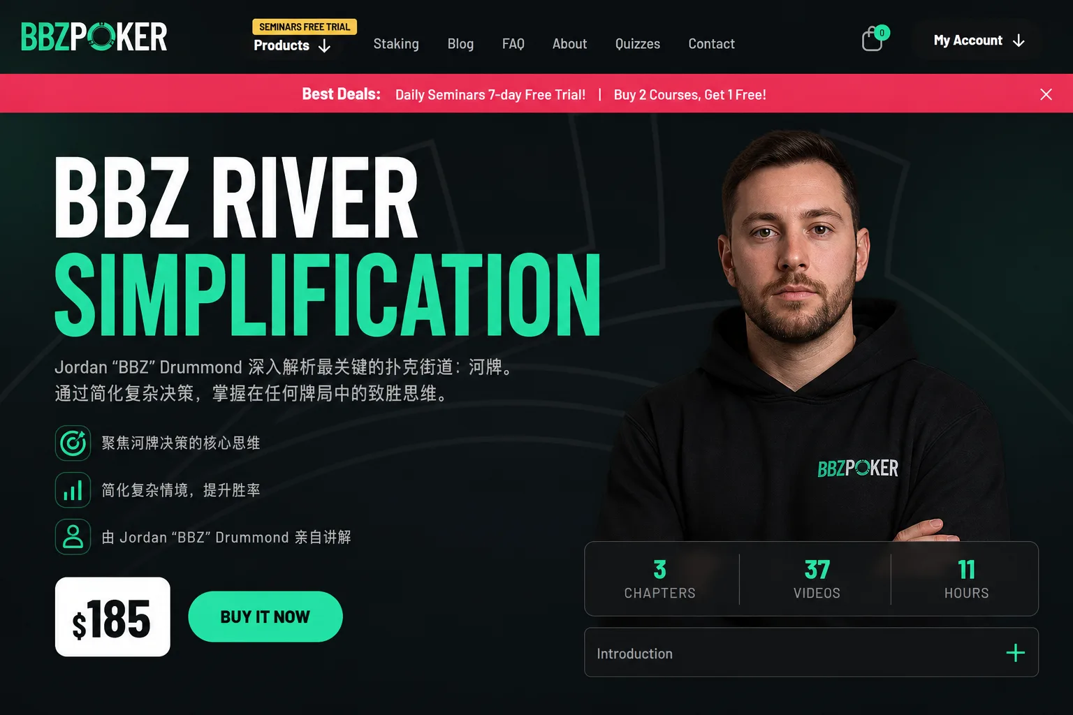 BBZ Poker 河牌简化策略课程