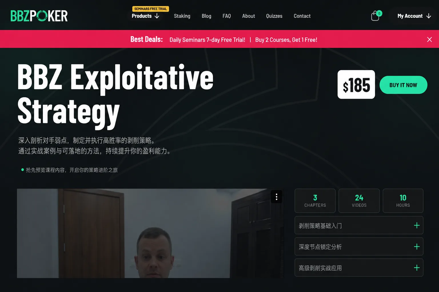 BBZ Poker 剥削性策略课程:识别弱点并精准惩罚对手