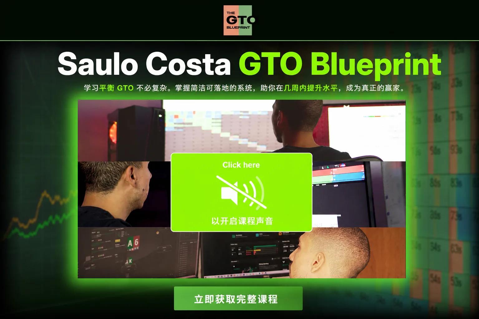 SAULO COSTA – GTO BLUEPRINT
