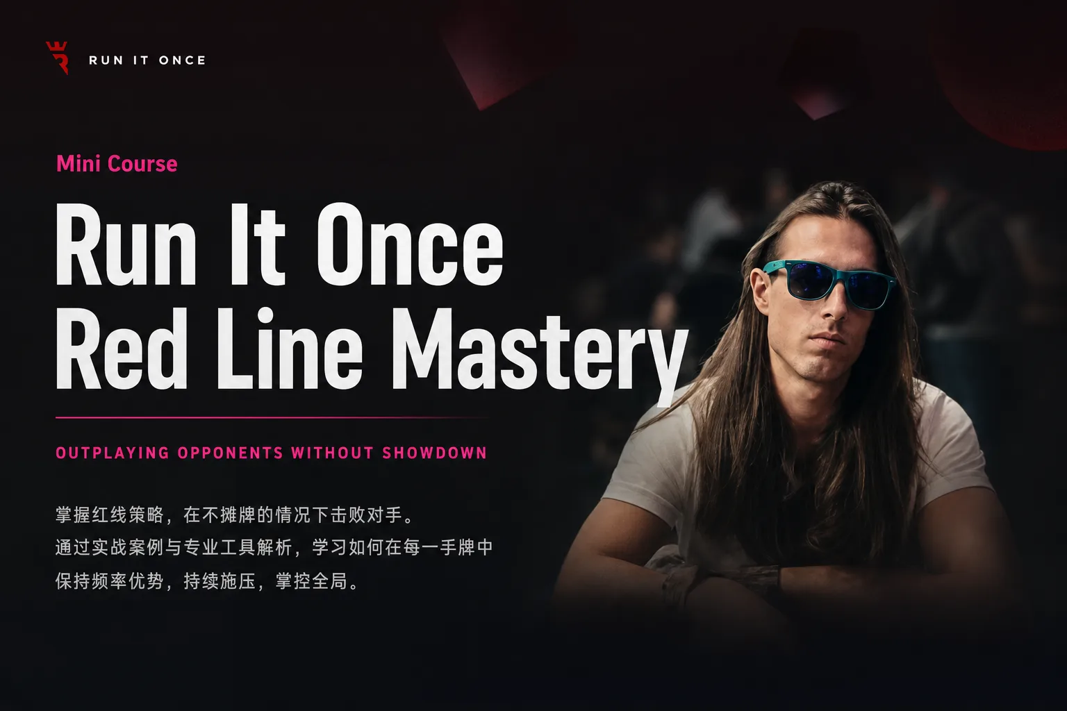 Run It Once Red Line Mastery