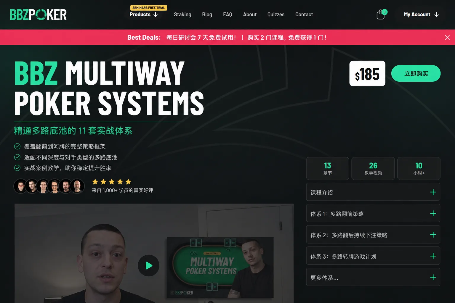 BBZ POKER MULTIWAY POKER SYSTEMS