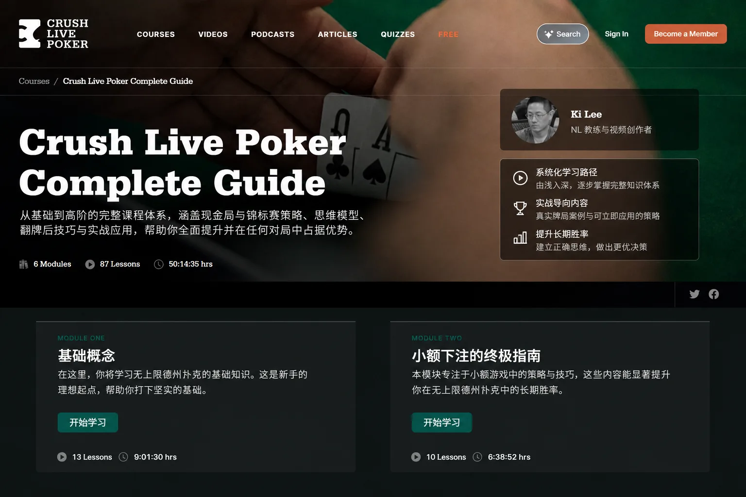 Crush Live Poker 线下无限注德州全攻略