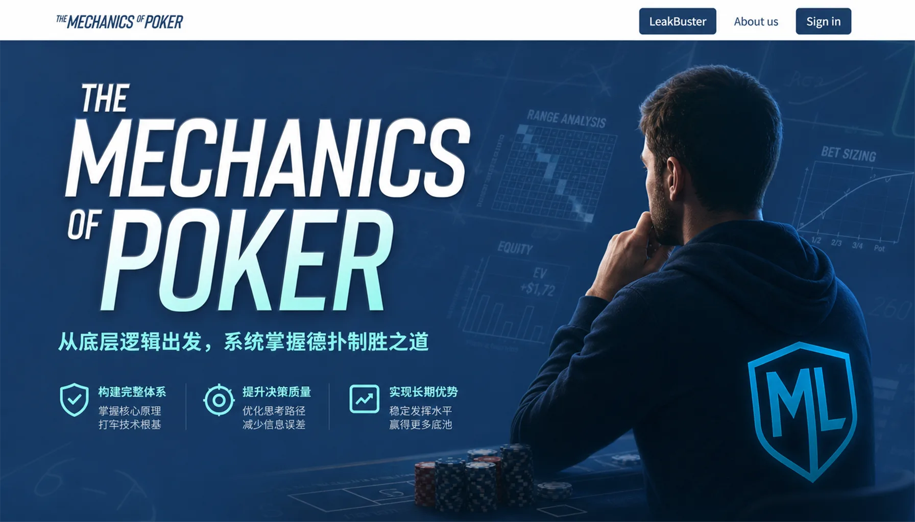 The Mechanics of Poker — 职业级双支柱扑克系统课程