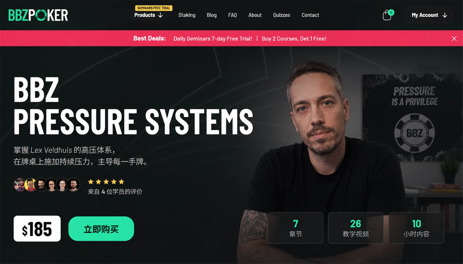 与 Lex Veldhuis 一起学习压力系统