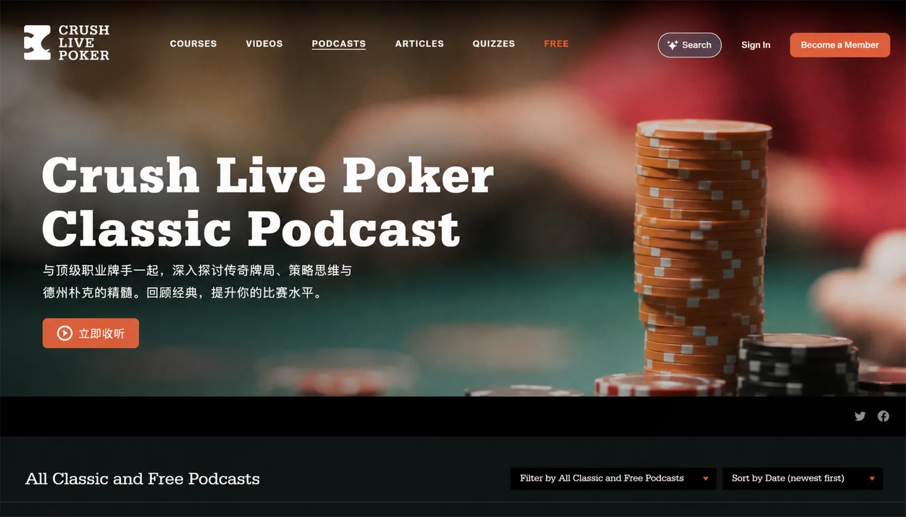 Crush Live Poker 经典播客合集:超过 631 小时的现金局策略音频库