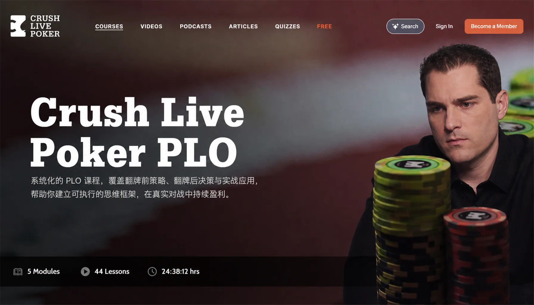 Crush Live Poker PLO