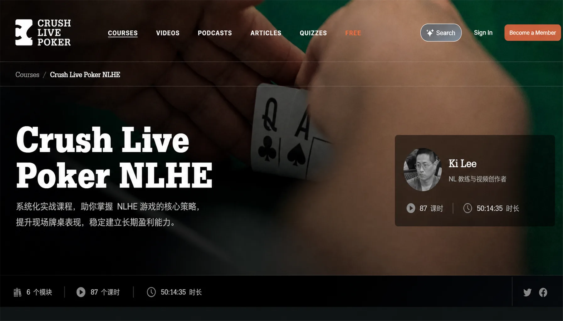 Crush Live Poker 无限注德州扑克实战视频合集