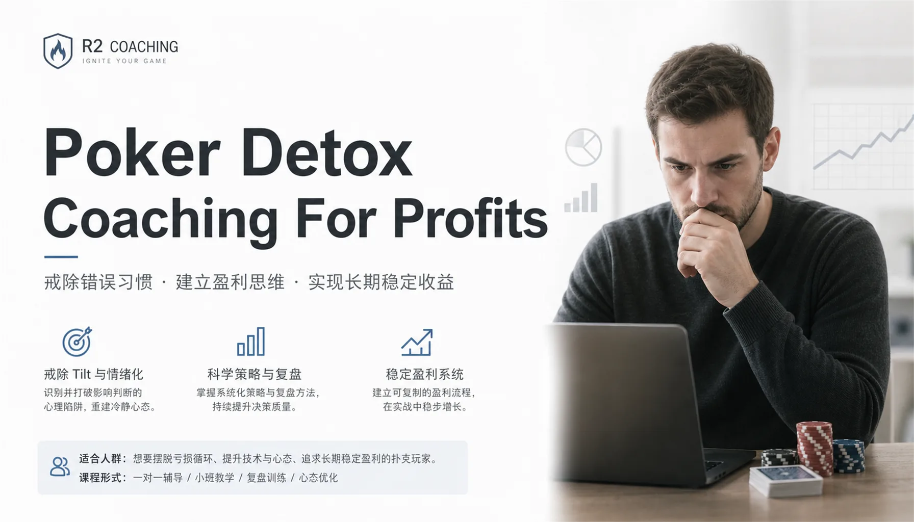 Poker Detox Coaching For Profits