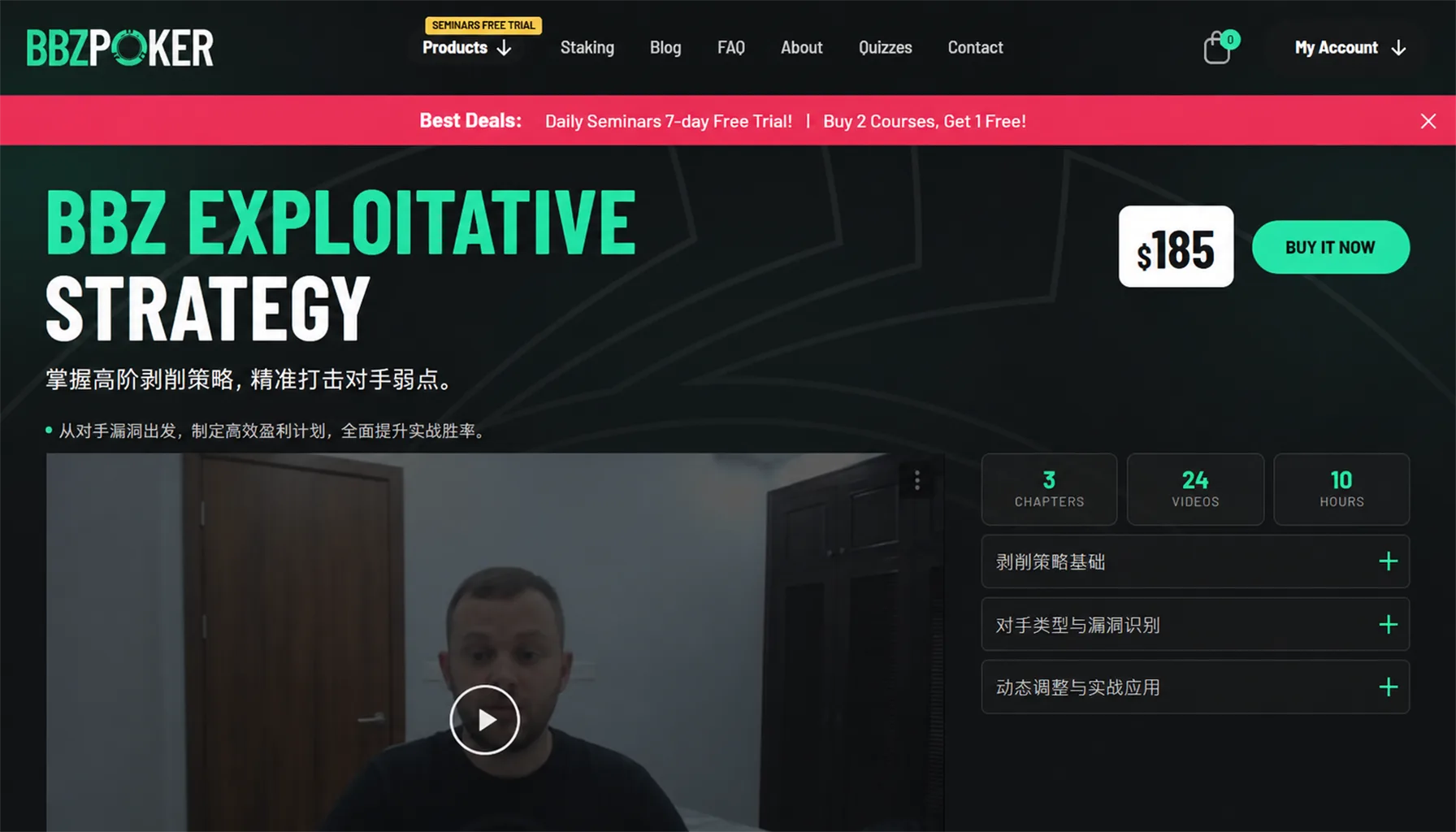 课程演示