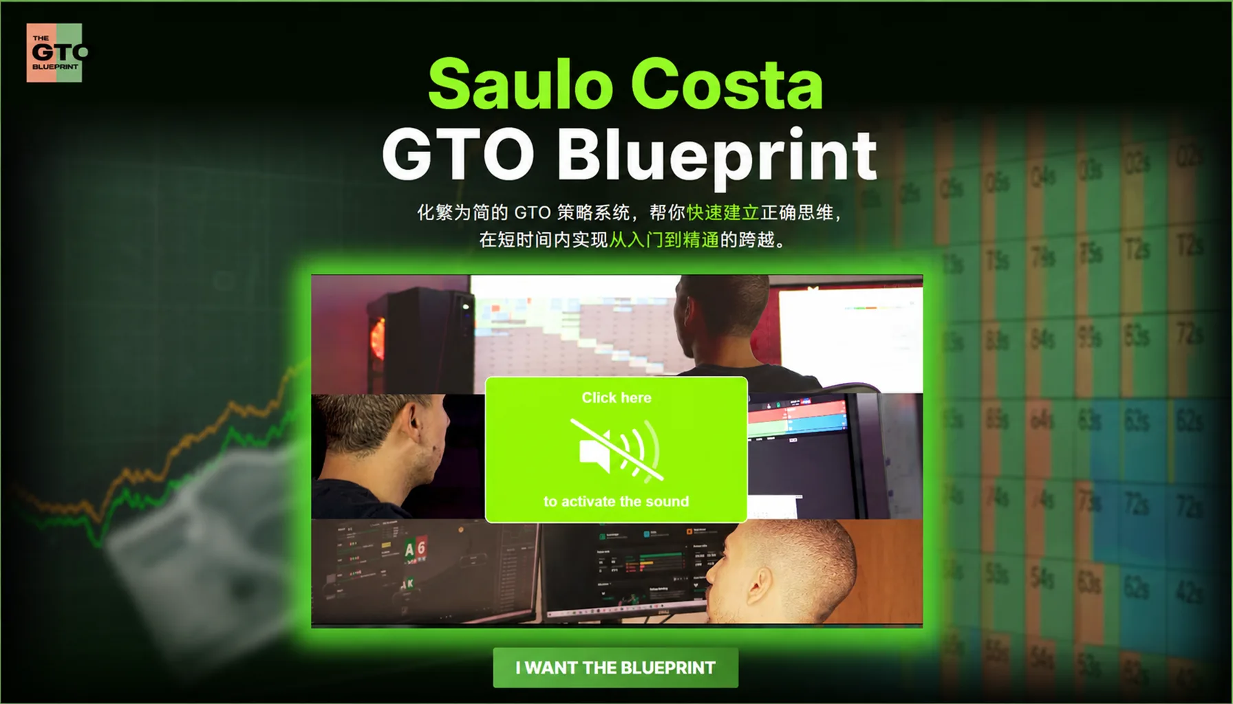 SAULO COSTA – GTO BLUEPRINT