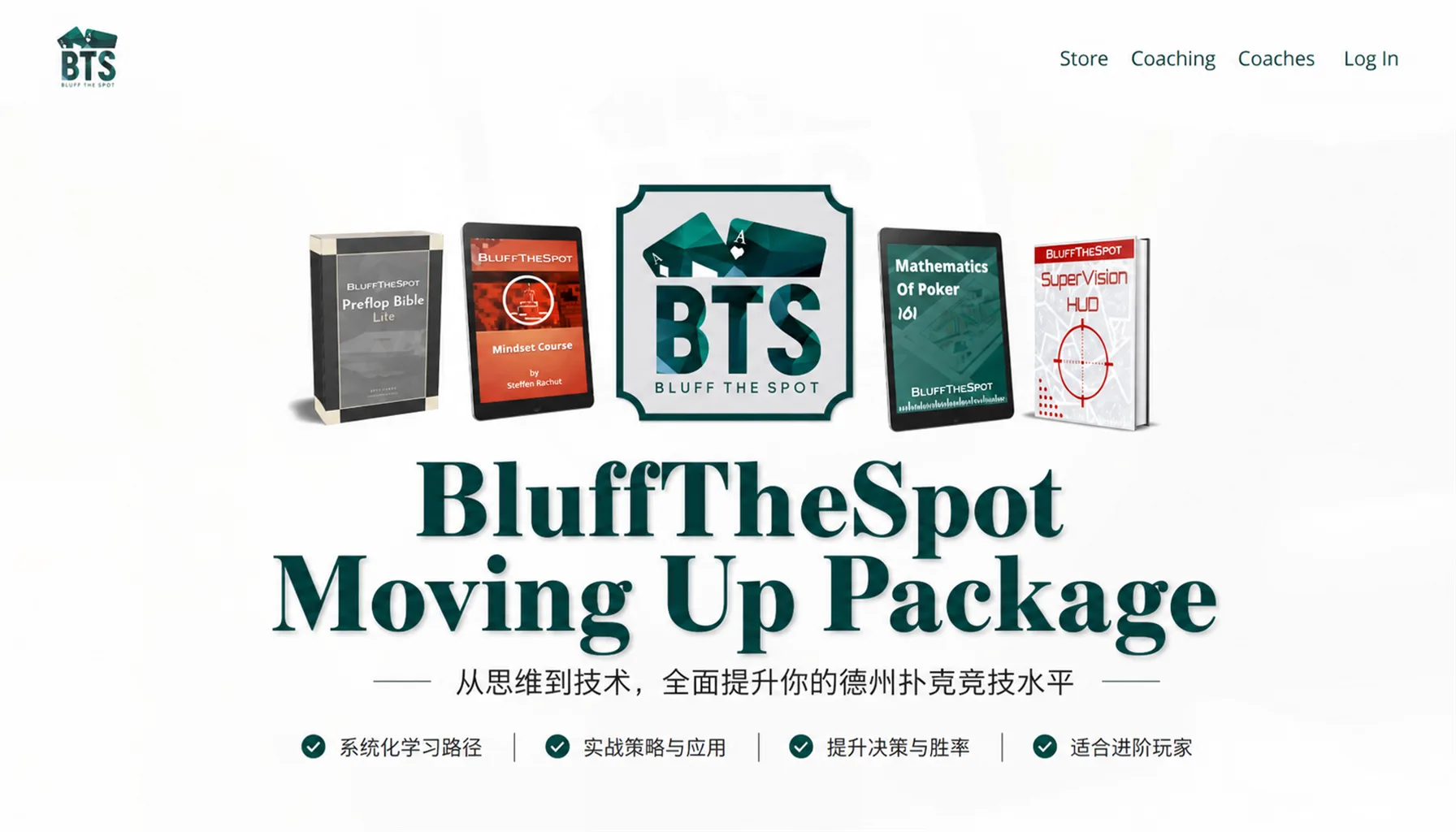 Bluffthespot Moving Up Package