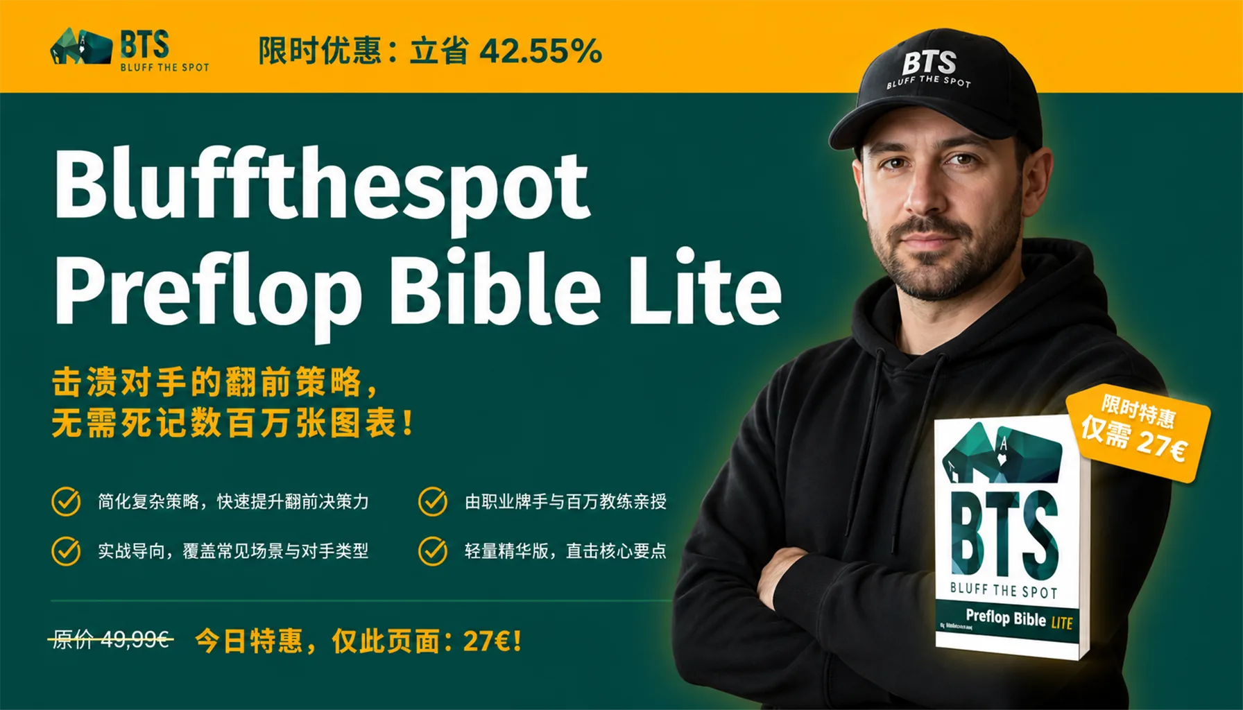 Bluffthespot Preflop Bible Lite