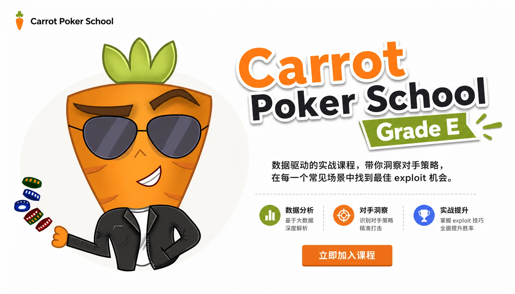 面对持续进攻(三连开火):群体在哪里诈唬过多/过少?引入剥削性场景评分系统。