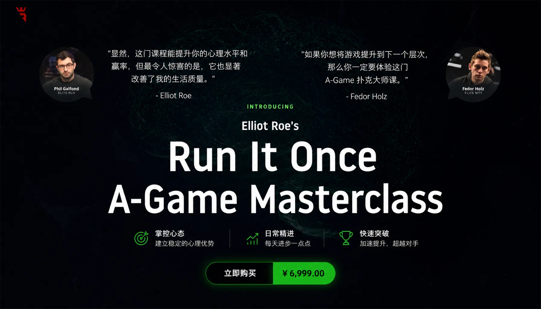 心态、心理游戏与A-Game扑克之间的区别
