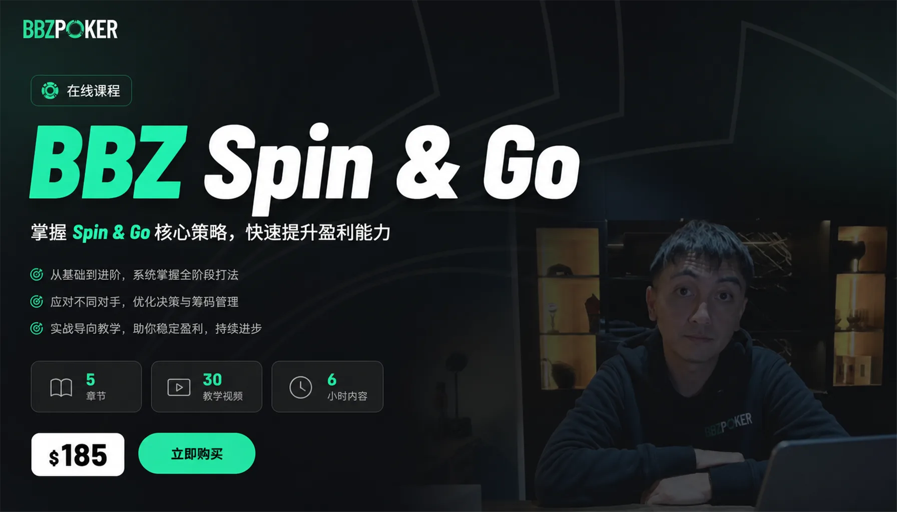 课程概览