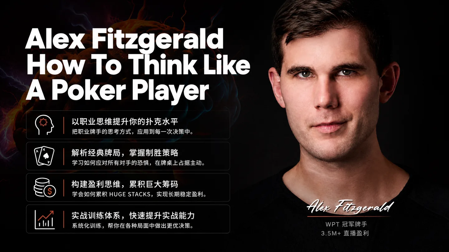 Alex Fitzgerald How To Think Like A Poker Player