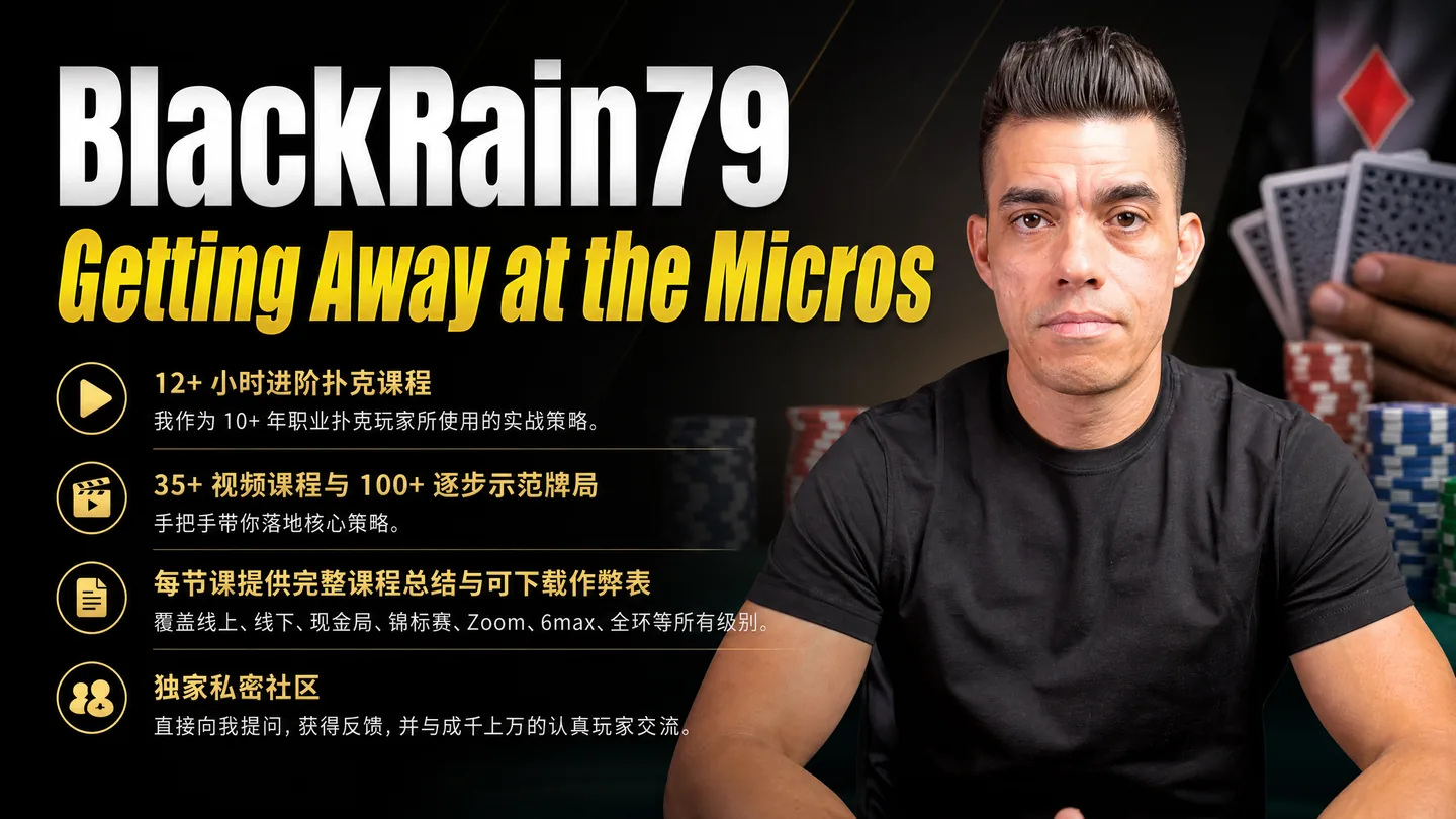 BlackRain79 Getting Away at the Micros