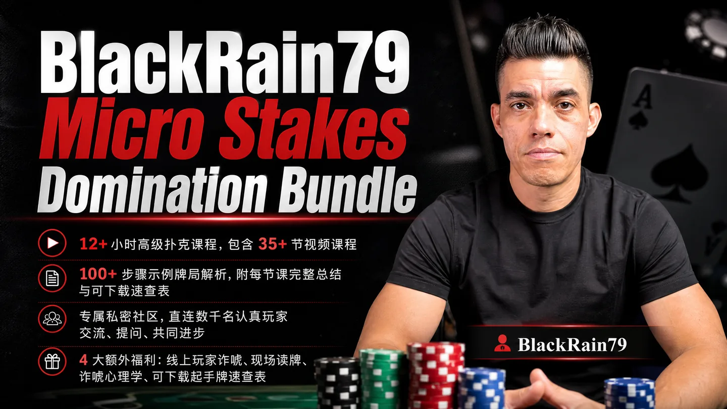 BlackRain79 微注额统治套装：从NL2到NL25的完整盈利体系