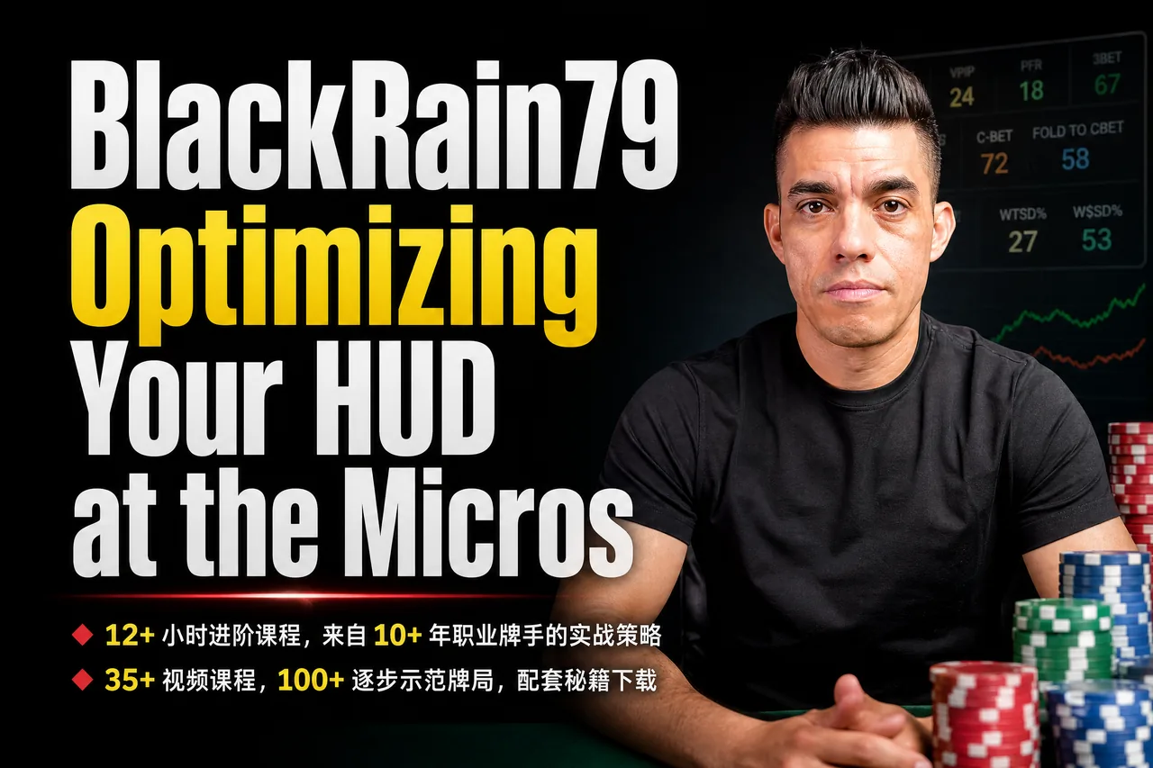 BlackRain79 微注额 HUD 优化指南