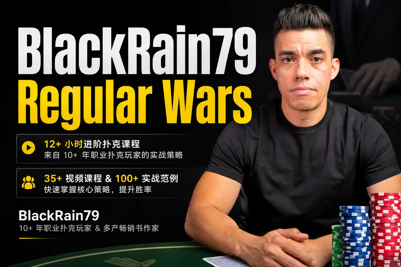 BlackRain79 Regular Wars:微级别常客玩家对抗策略课
