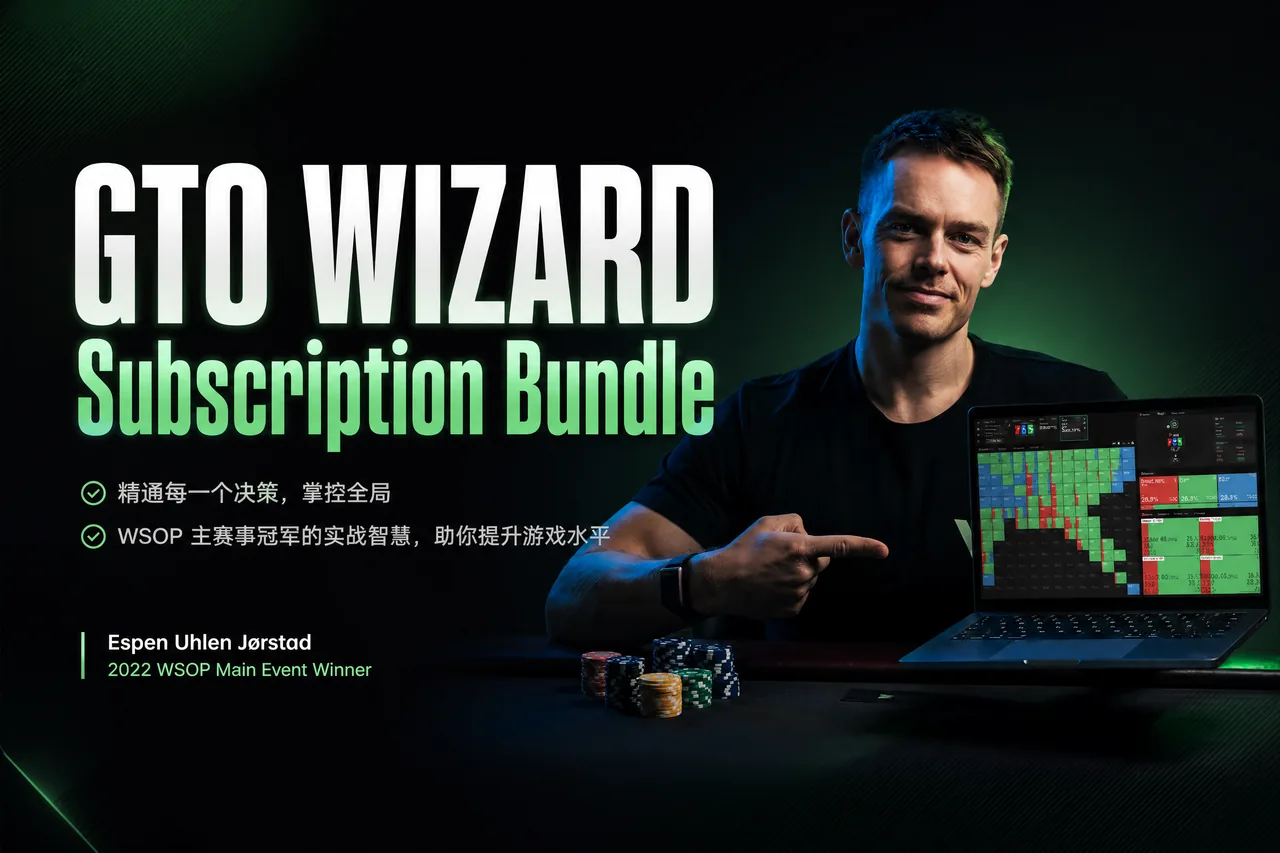 GTO Wizard 订阅合集:全格式 Solver 实战教练录像库