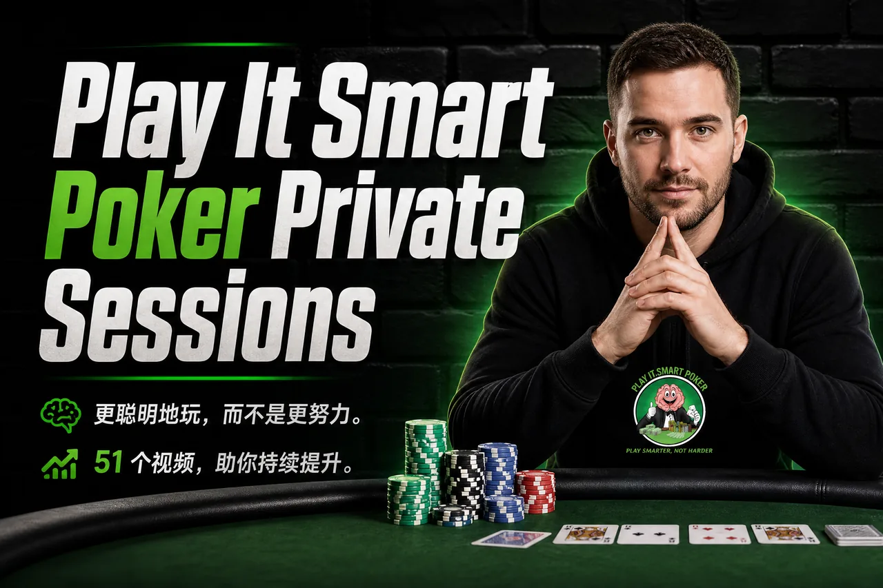 Play It Smart Poker Private Sessions