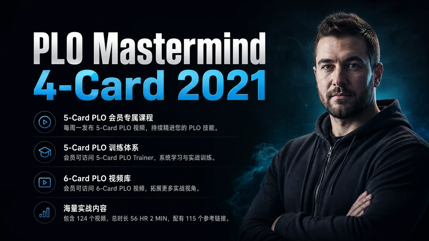 单次加注底池中位置内翻前加注者概述(翻牌)