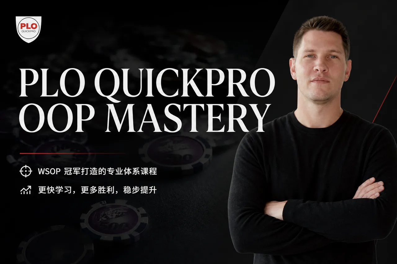 PLO QUICKPRO OOP MASTERY