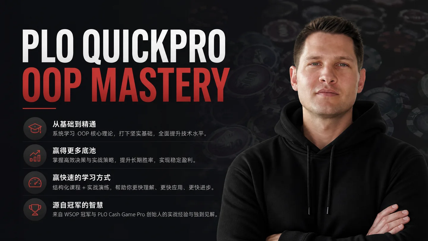 PLO QUICKPRO OOP MASTERY