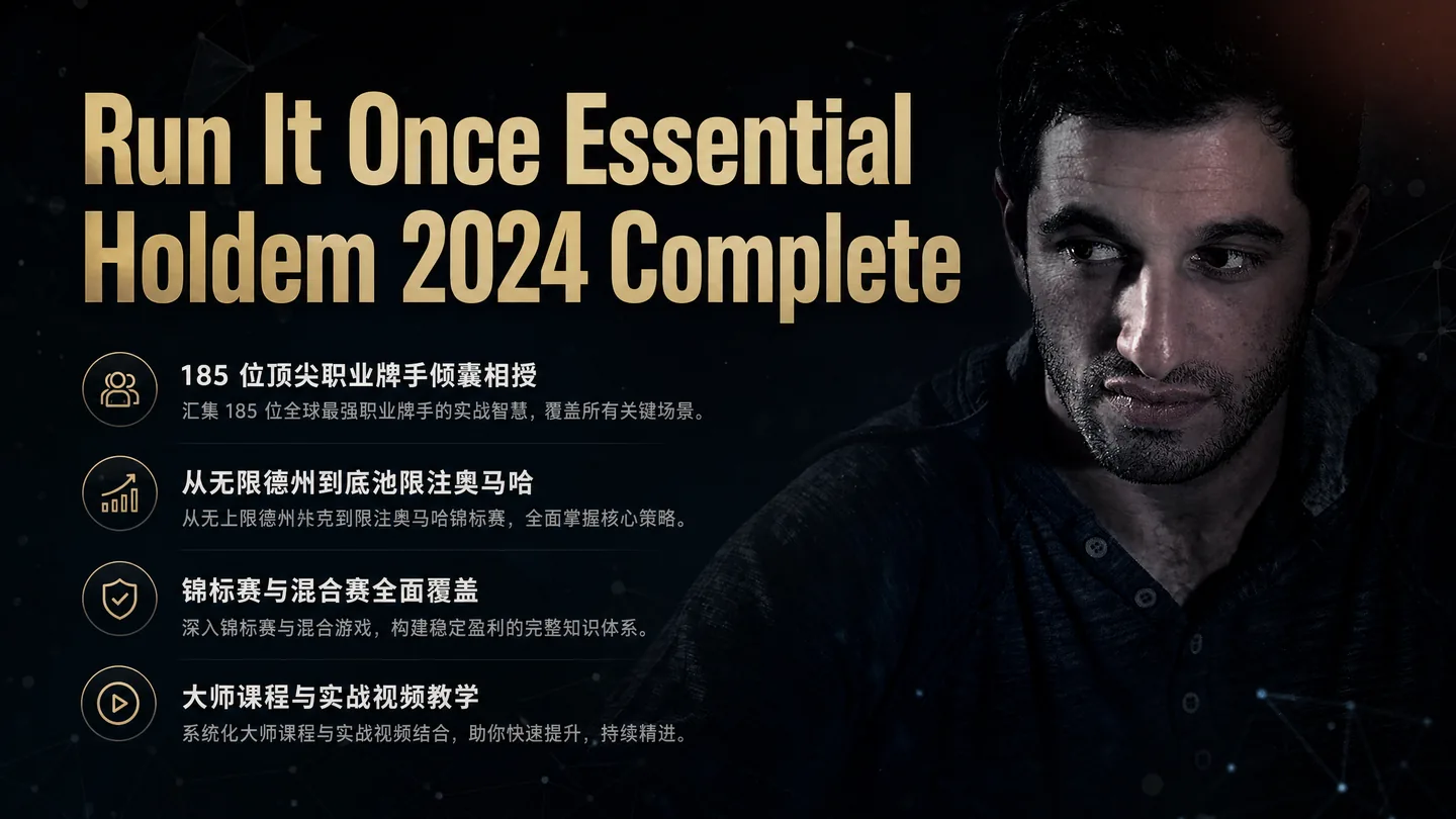 Run It Once Essential Holdem 2024 Complete