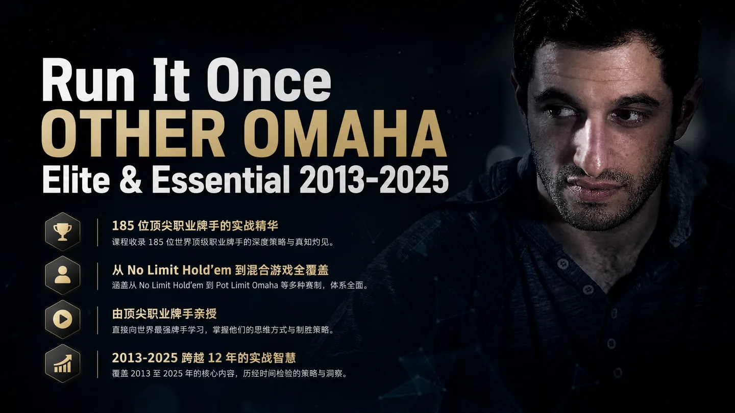 Run It Once OTHER OMAHA Elite & Essential 2013-2025