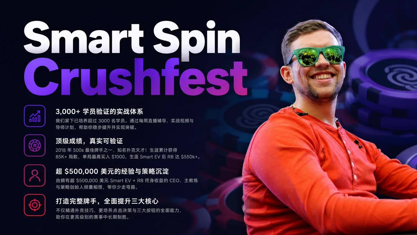 Smart Spin Crushfest
