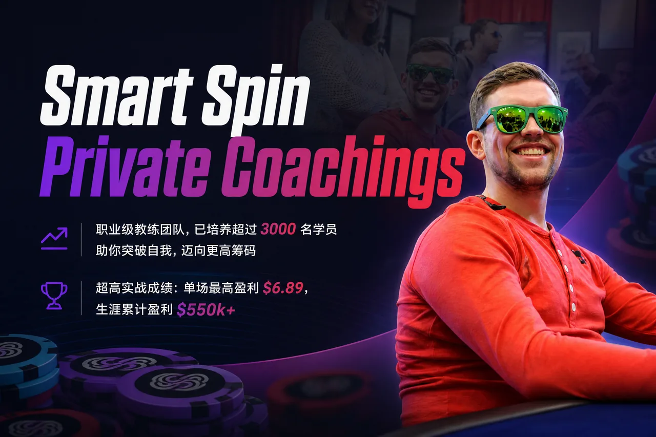 Smart Spin 私人教练课程 — Spin & Go 进阶训练合集