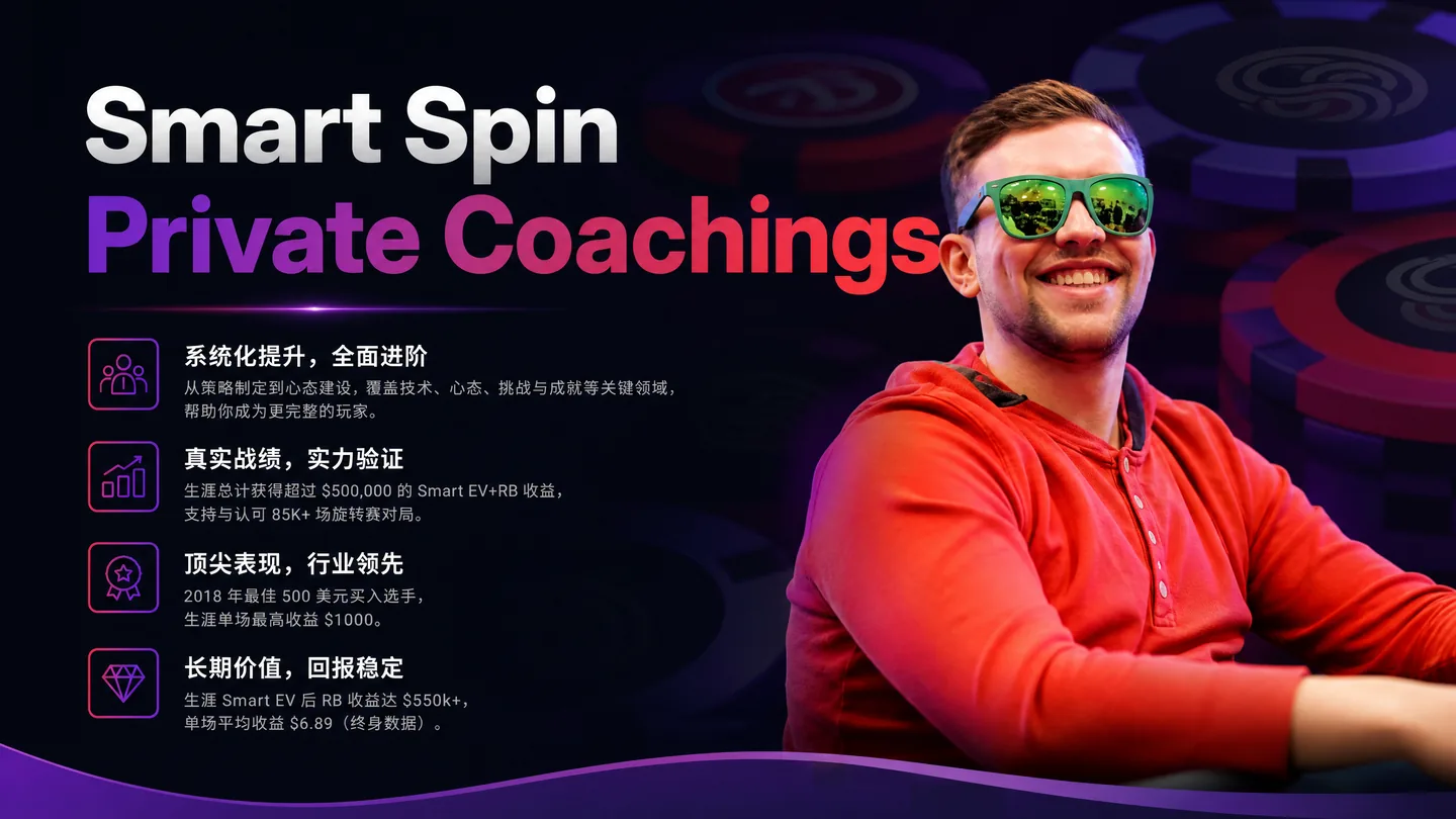 Smart Spin 私人教练课程 — Spin & Go 进阶训练合集