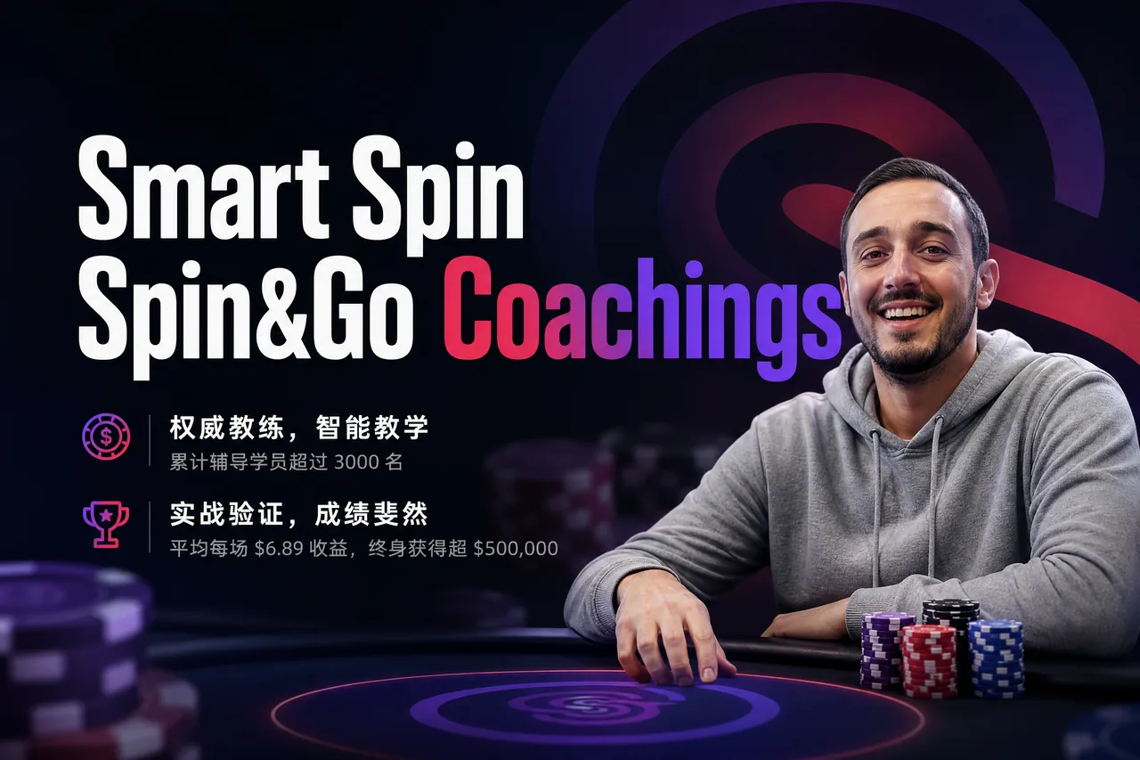 Smart Spin Spin&Go 实战教学视频合集