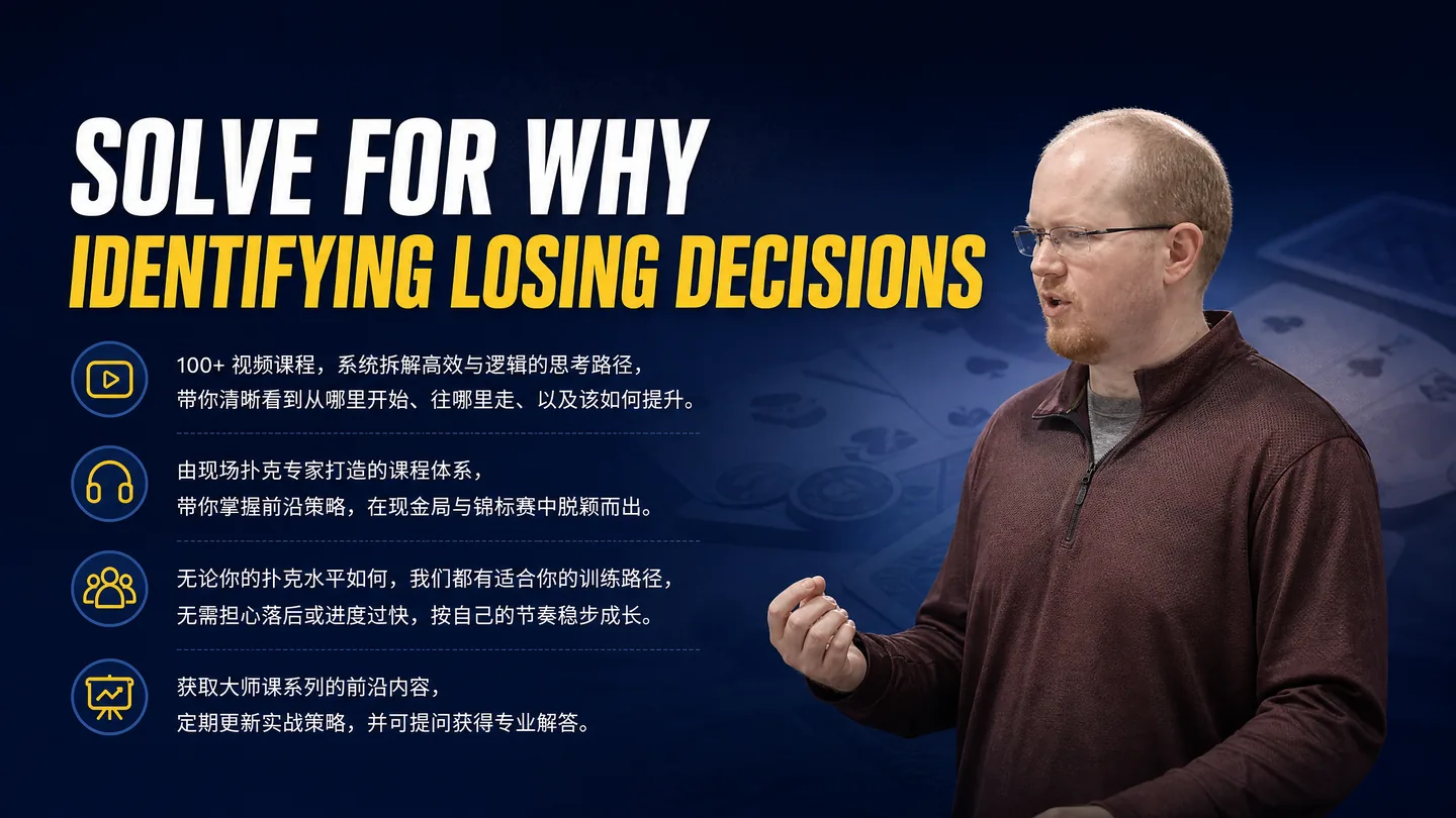 Solve For Why:识别亏损决策